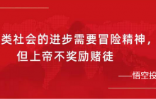 悟空荣誉|荣获三年期金牛私募管理公司大奖